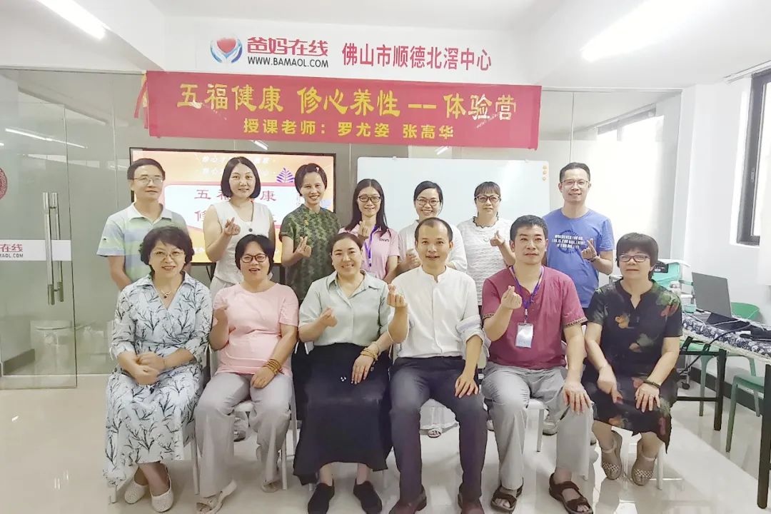 愛心同行 播灑種子 靜待花開——記佛山北滘爸媽在線中心“五福健康 修心養性”體驗營