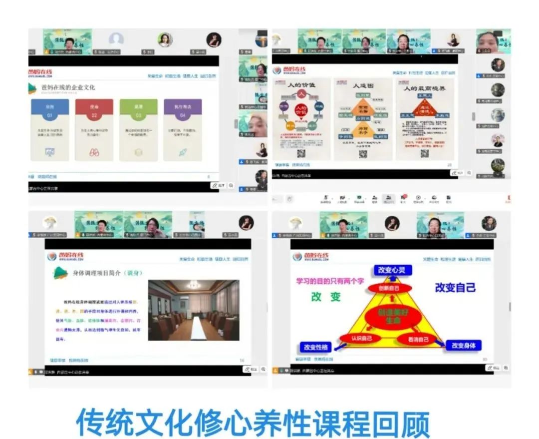 云端聚首，共赴傳統文化的心靈之約——爸媽在線聯動中心第5期線上沙龍活動總結